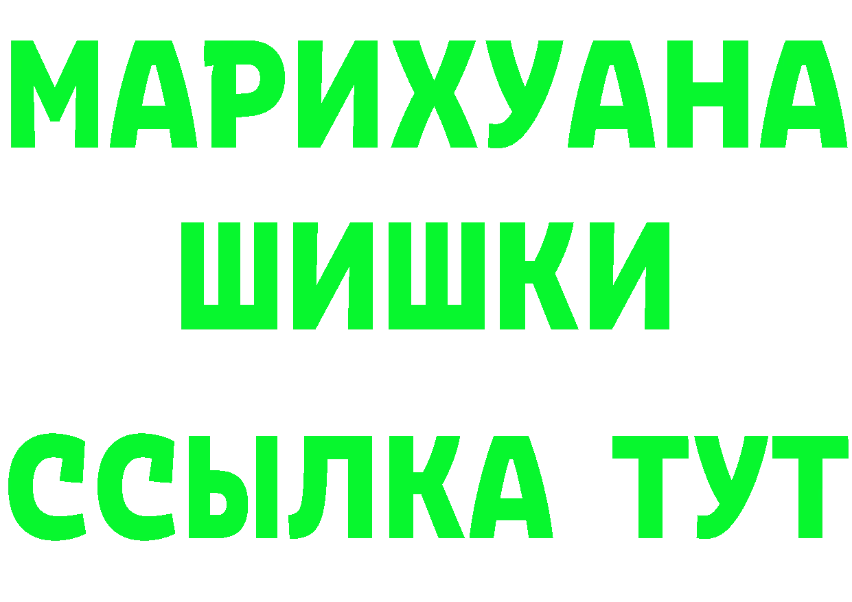 Шишки марихуана гибрид вход сайты даркнета гидра Глазов