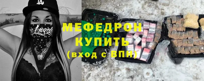 где купить наркотик  Глазов  МЕФ mephedrone 