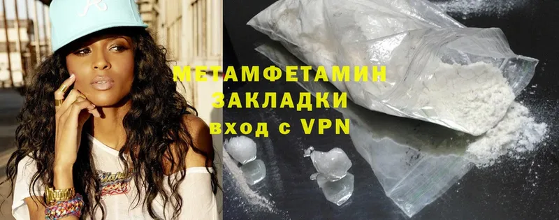 Метамфетамин Methamphetamine  что такое   Глазов 